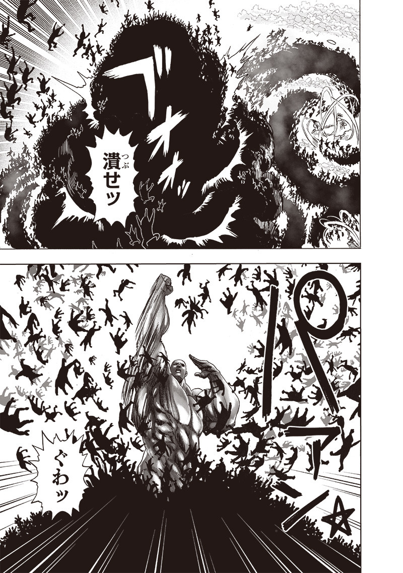 ワンパンマン - raw - 第190話 - https://jpee.aabb.to/JPEE/13205/33cm5ubtul5.jpg