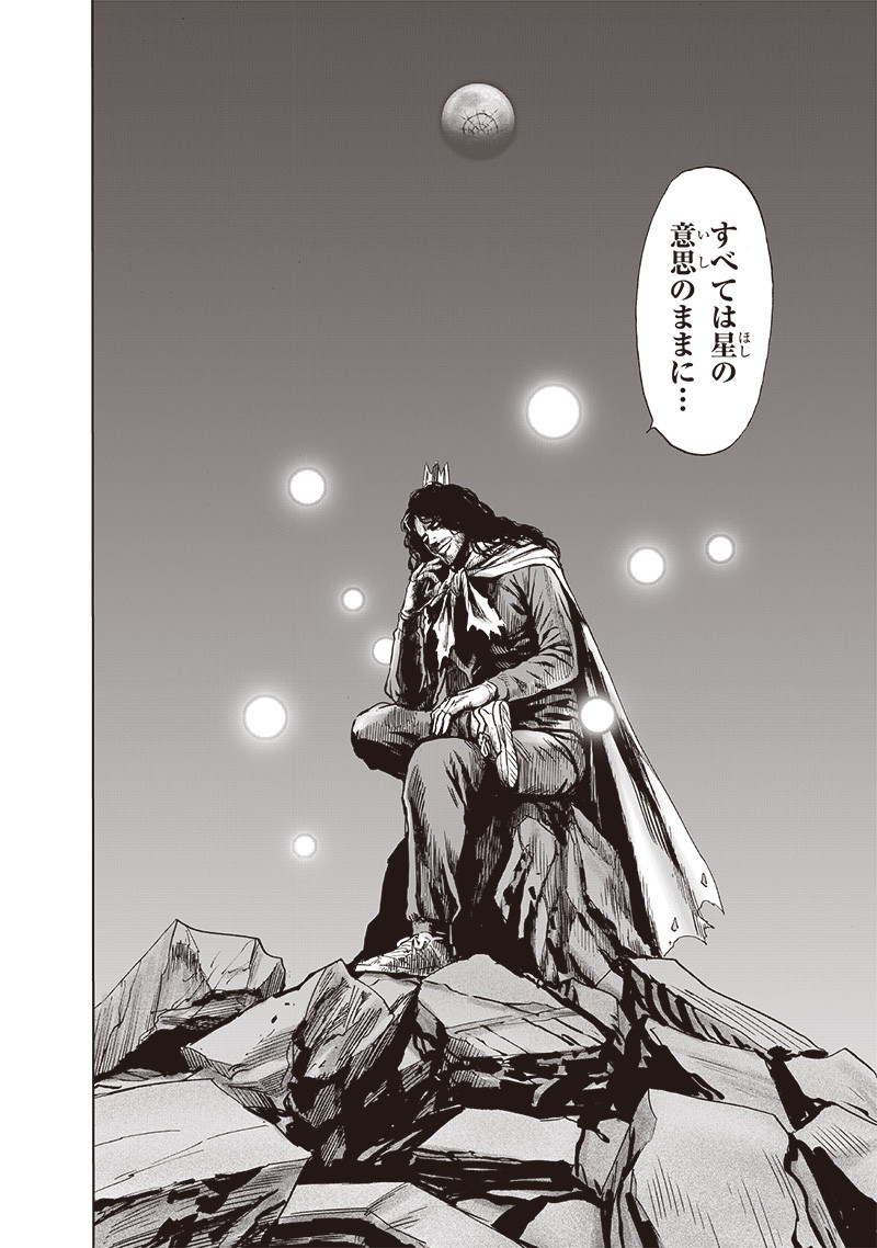 ワンパンマン - raw - 第190話 - https://jpee.aabb.to/JPEE/13205/3doejrhnjsc.jpg