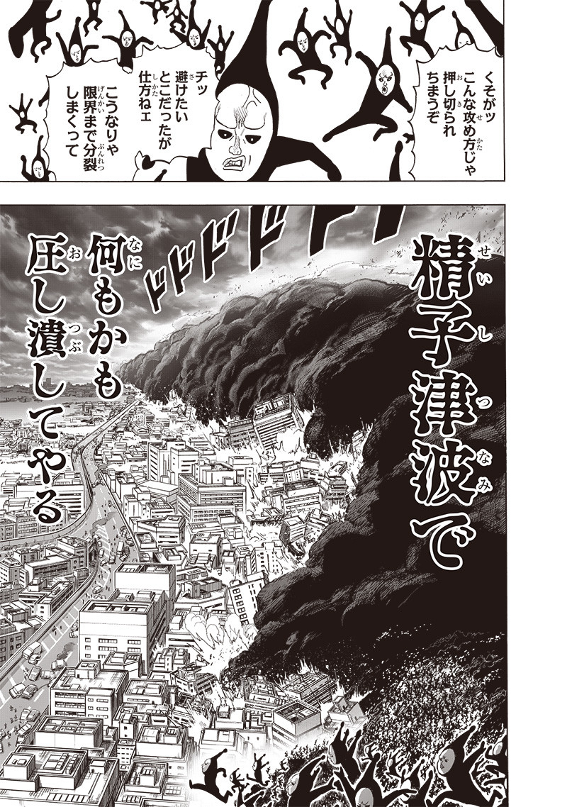 ワンパンマン - raw - 第190話 - https://jpee.aabb.to/JPEE/13205/4vcqkrdik2f.jpg