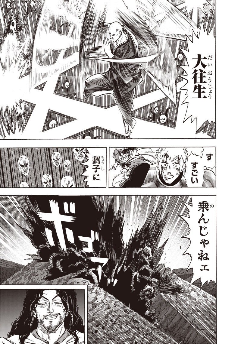 ワンパンマン - raw - 第190話 - https://jpee.aabb.to/JPEE/13205/53bhsr5xb5b.jpg