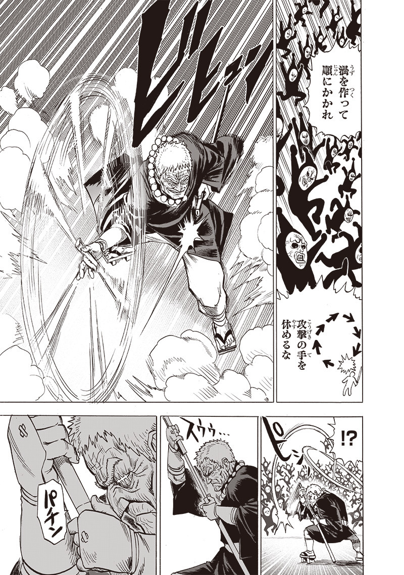 ワンパンマン - raw - 第190話 - https://jpee.aabb.to/JPEE/13205/b2cewdbqqnq.jpg