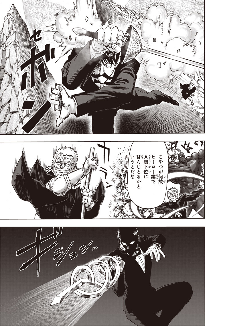 ワンパンマン - raw - 第190話 - https://jpee.aabb.to/JPEE/13205/b4jngyp0tha.jpg
