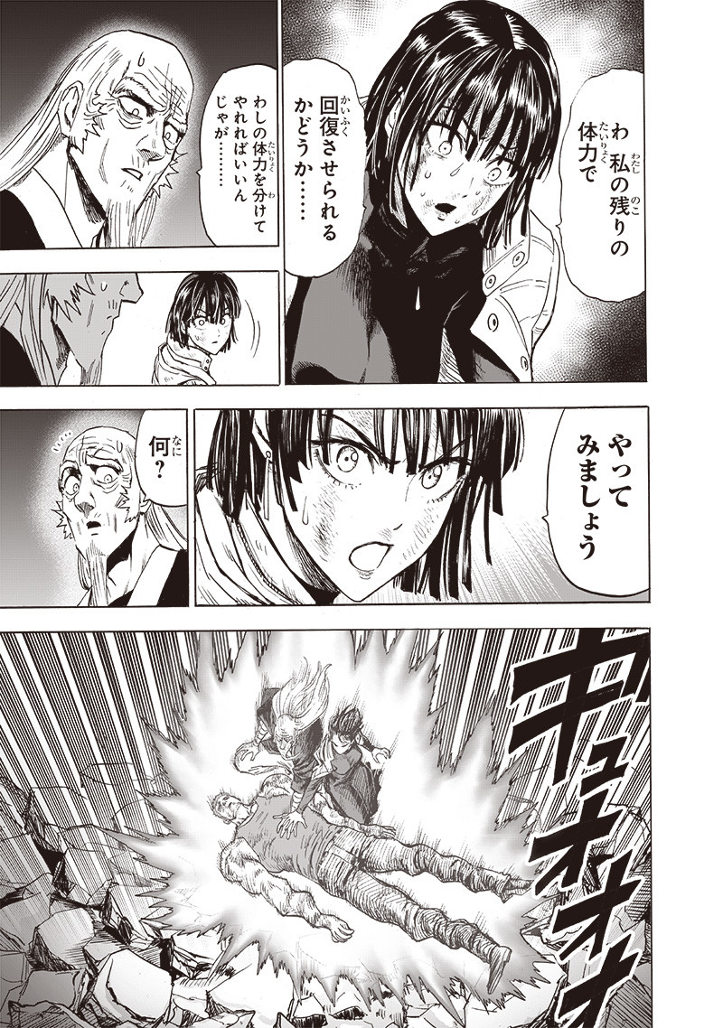 ワンパンマン - raw - 第190話 - https://jpee.aabb.to/JPEE/13205/bezu5fq5cp5.jpg
