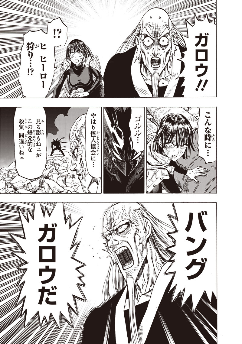 ワンパンマン - raw - 第190話 - https://jpee.aabb.to/JPEE/13205/ci2etgisa3n.jpg