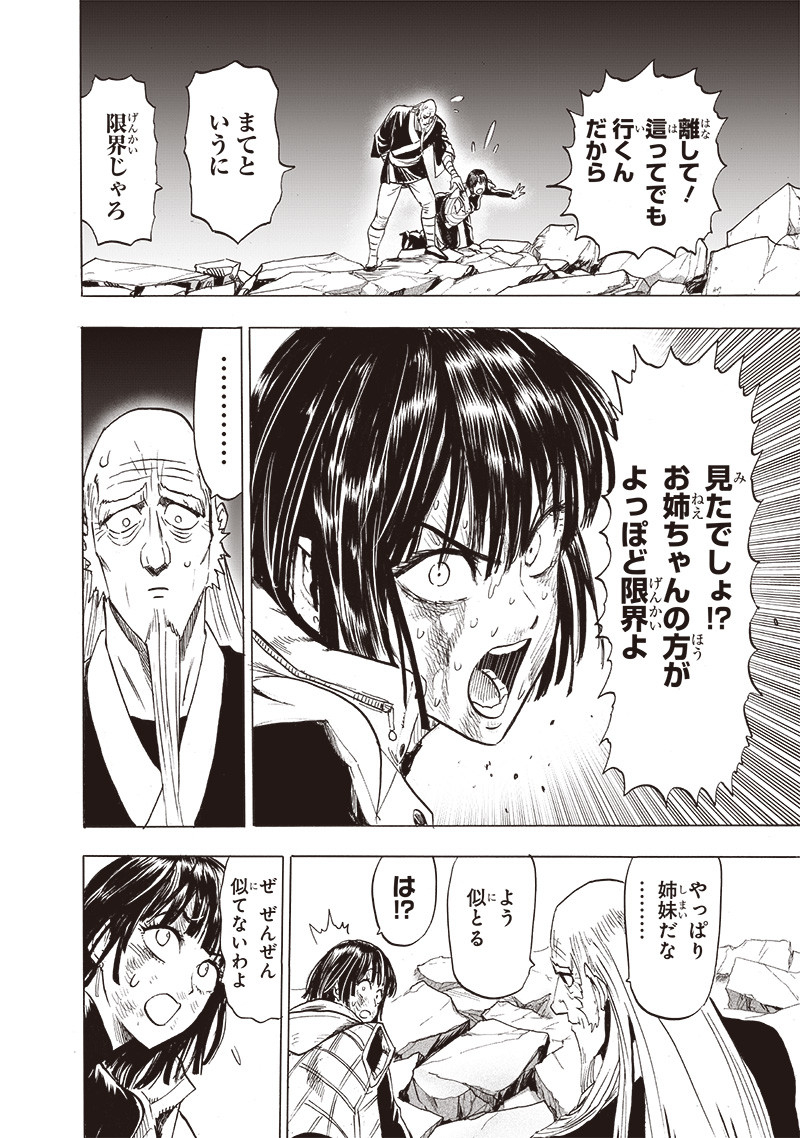 ワンパンマン - raw - 第190話 - https://jpee.aabb.to/JPEE/13205/cn13mux4pne.jpg