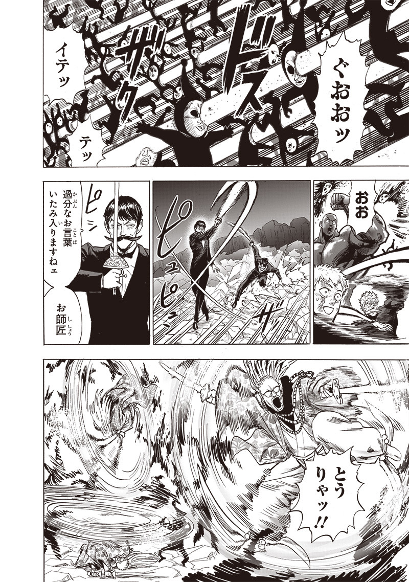 ワンパンマン - raw - 第190話 - https://jpee.aabb.to/JPEE/13205/duia5i1aahy.jpg