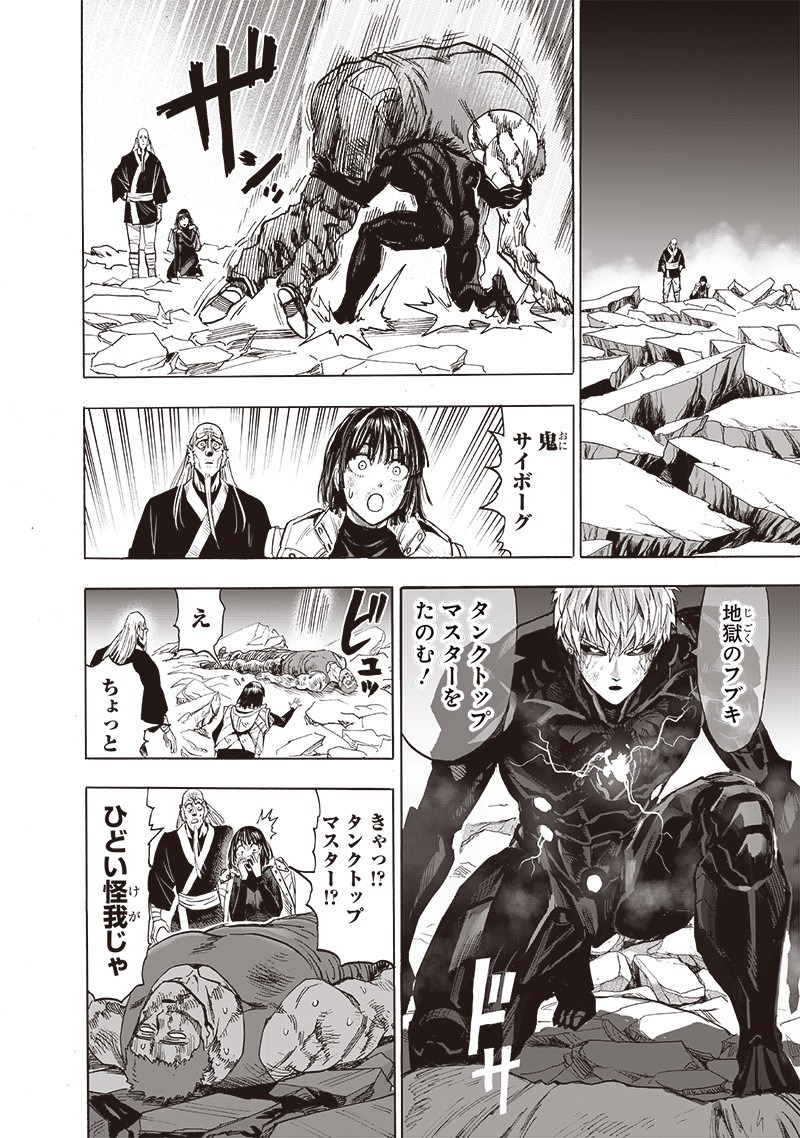 ワンパンマン - raw - 第190話 - https://jpee.aabb.to/JPEE/13205/fwxhikqqwzi.jpg