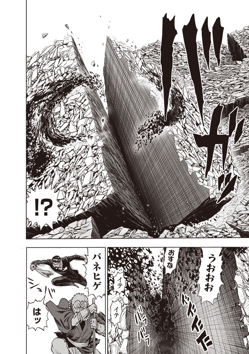 ワンパンマン - raw - 第190話 - https://jpee.aabb.to/JPEE/13205/i5kdnjvcpse.jpg