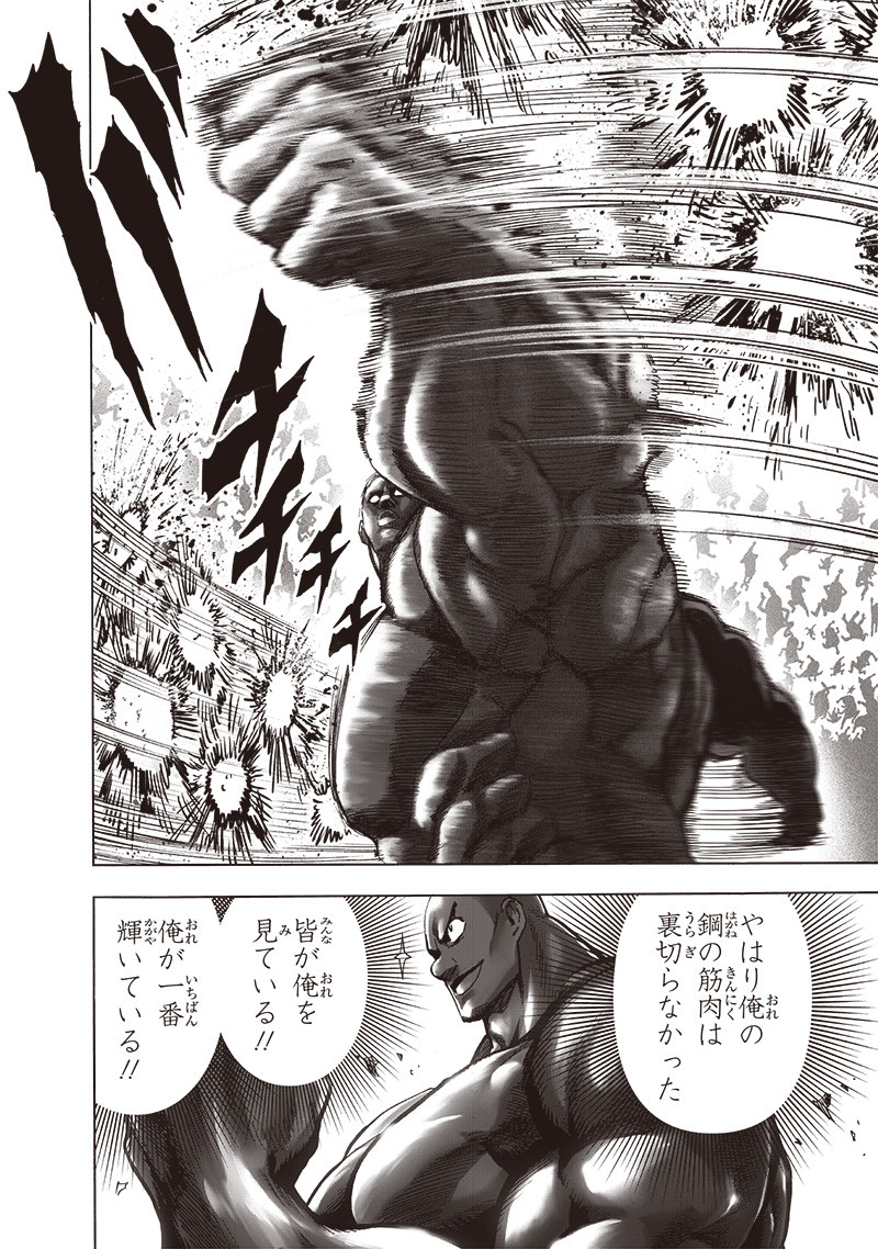 ワンパンマン - raw - 第190話 - https://jpee.aabb.to/JPEE/13205/nmavt1bw00o.jpg