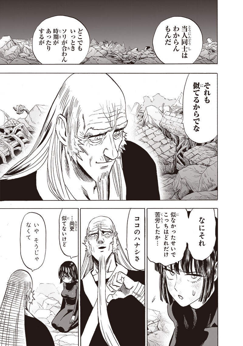 ワンパンマン - raw - 第190話 - https://jpee.aabb.to/JPEE/13205/nzbfjny41ye.jpg