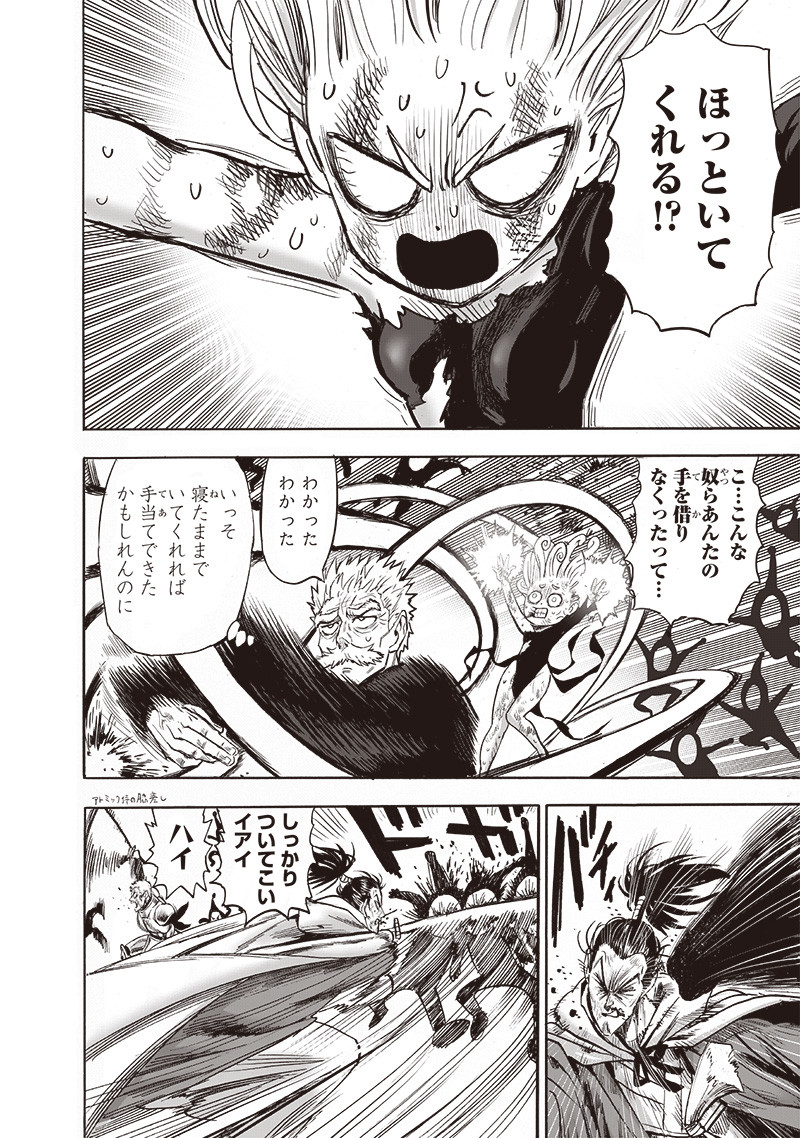 ワンパンマン - raw - 第190話 - https://jpee.aabb.to/JPEE/13205/r2cqdaxjb4p.jpg