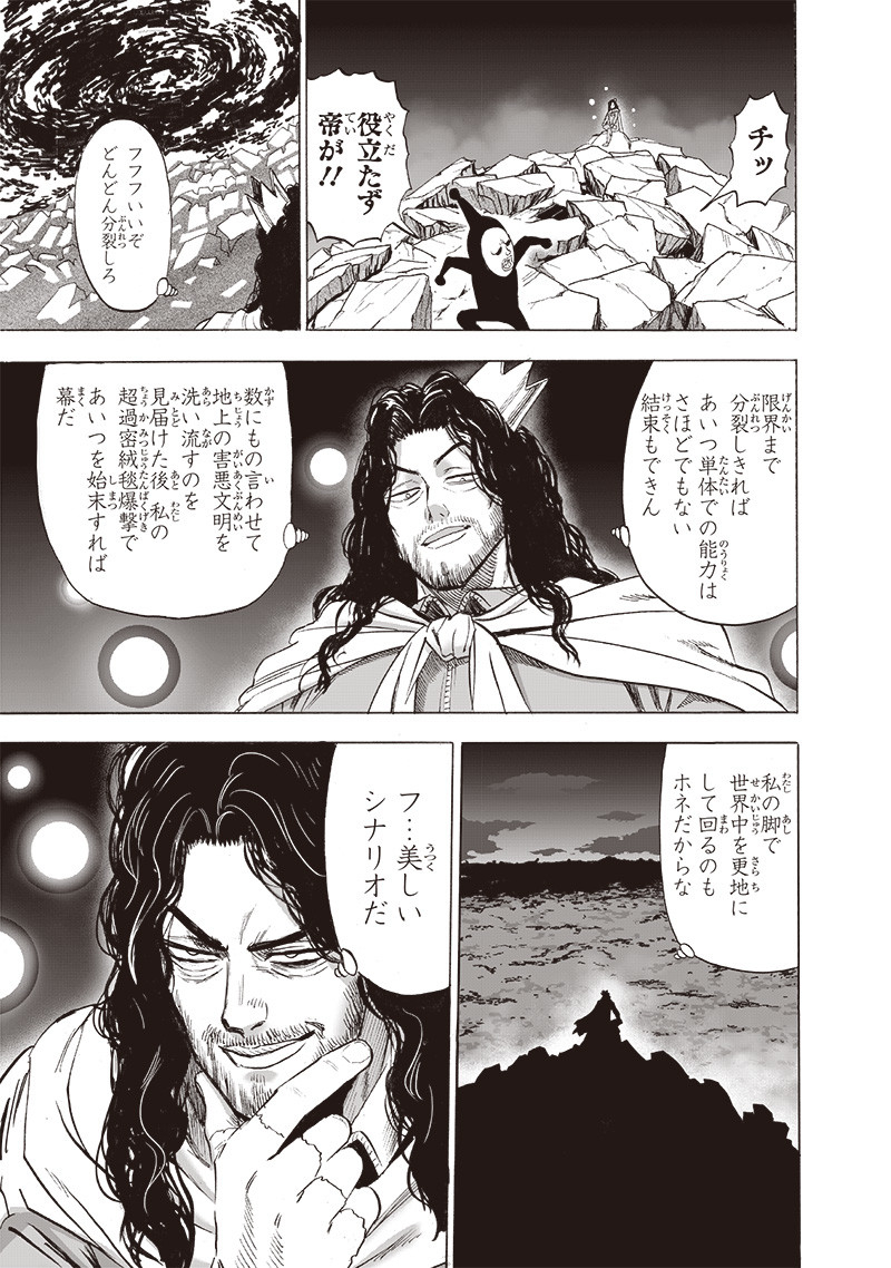 ワンパンマン - raw - 第190話 - https://jpee.aabb.to/JPEE/13205/rdijlhc5bks.jpg