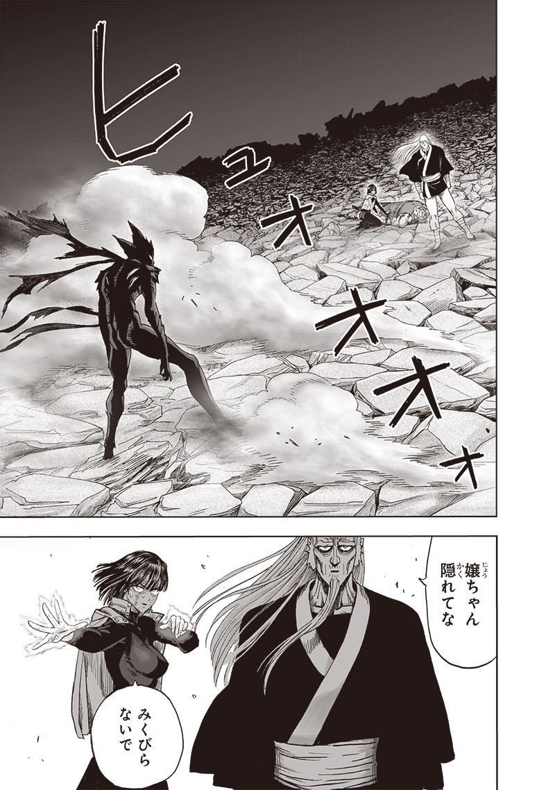 ワンパンマン - raw - 第190話 - https://jpee.aabb.to/JPEE/13205/rrxpcyykajb.jpg