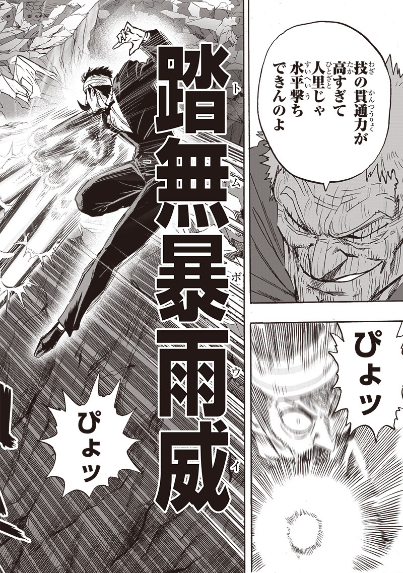 ワンパンマン - raw - 第190話 - https://jpee.aabb.to/JPEE/13205/s3tgandqwyq.jpg