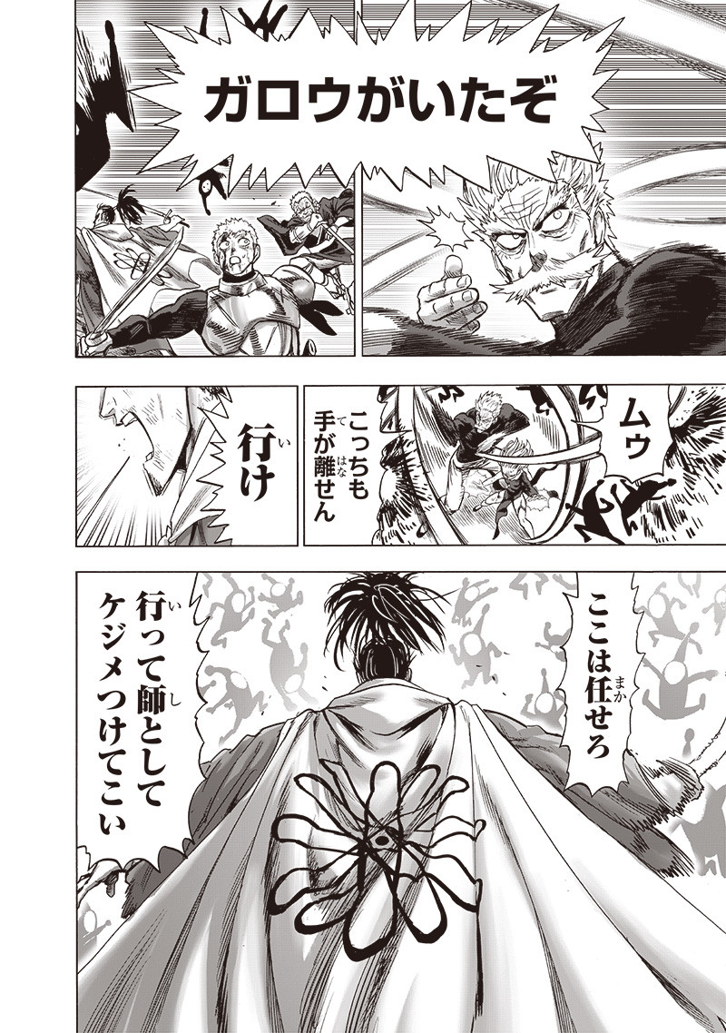 ワンパンマン - raw - 第190話 - https://jpee.aabb.to/JPEE/13205/tmrmkzav1gk.jpg