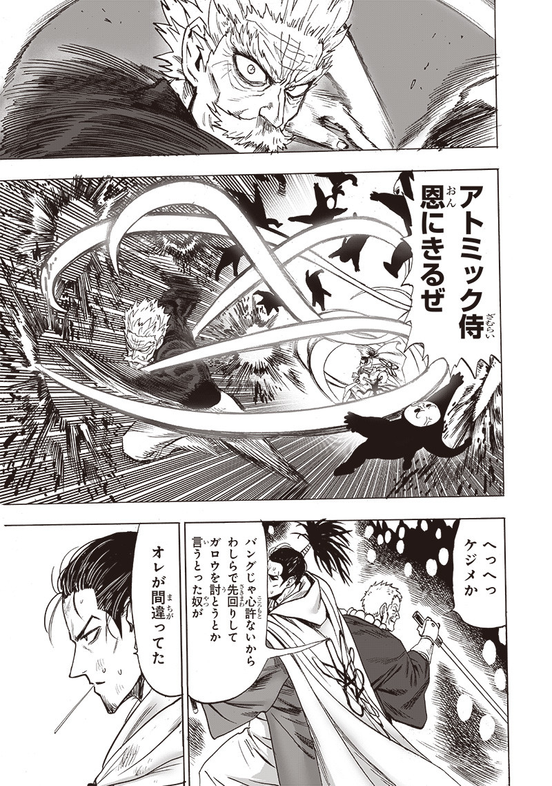 ワンパンマン - raw - 第190話 - https://jpee.aabb.to/JPEE/13205/ygkoxkjjaw3.jpg