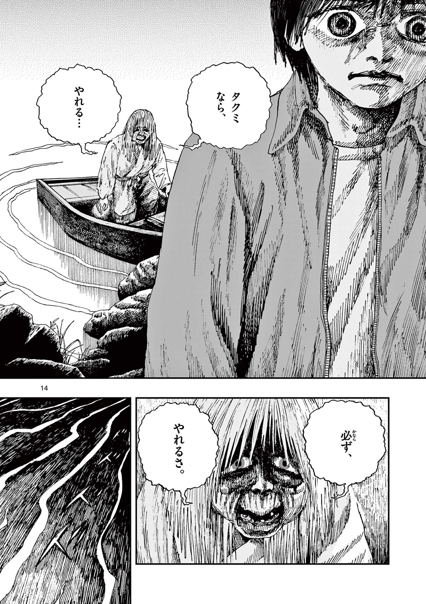 14
