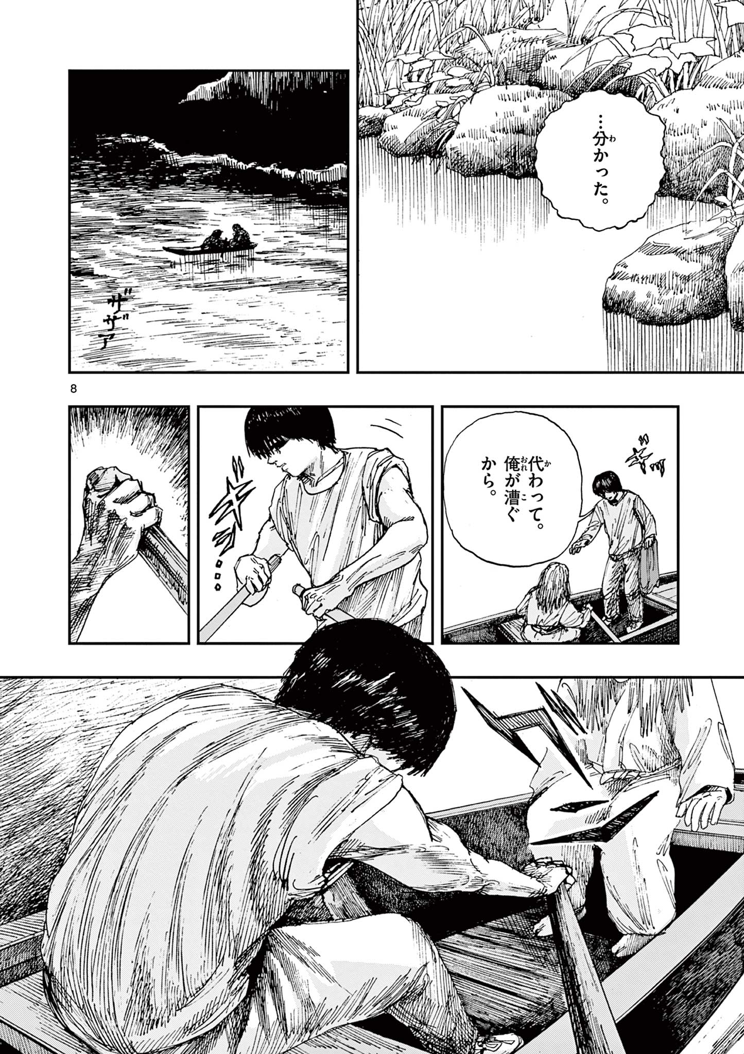8