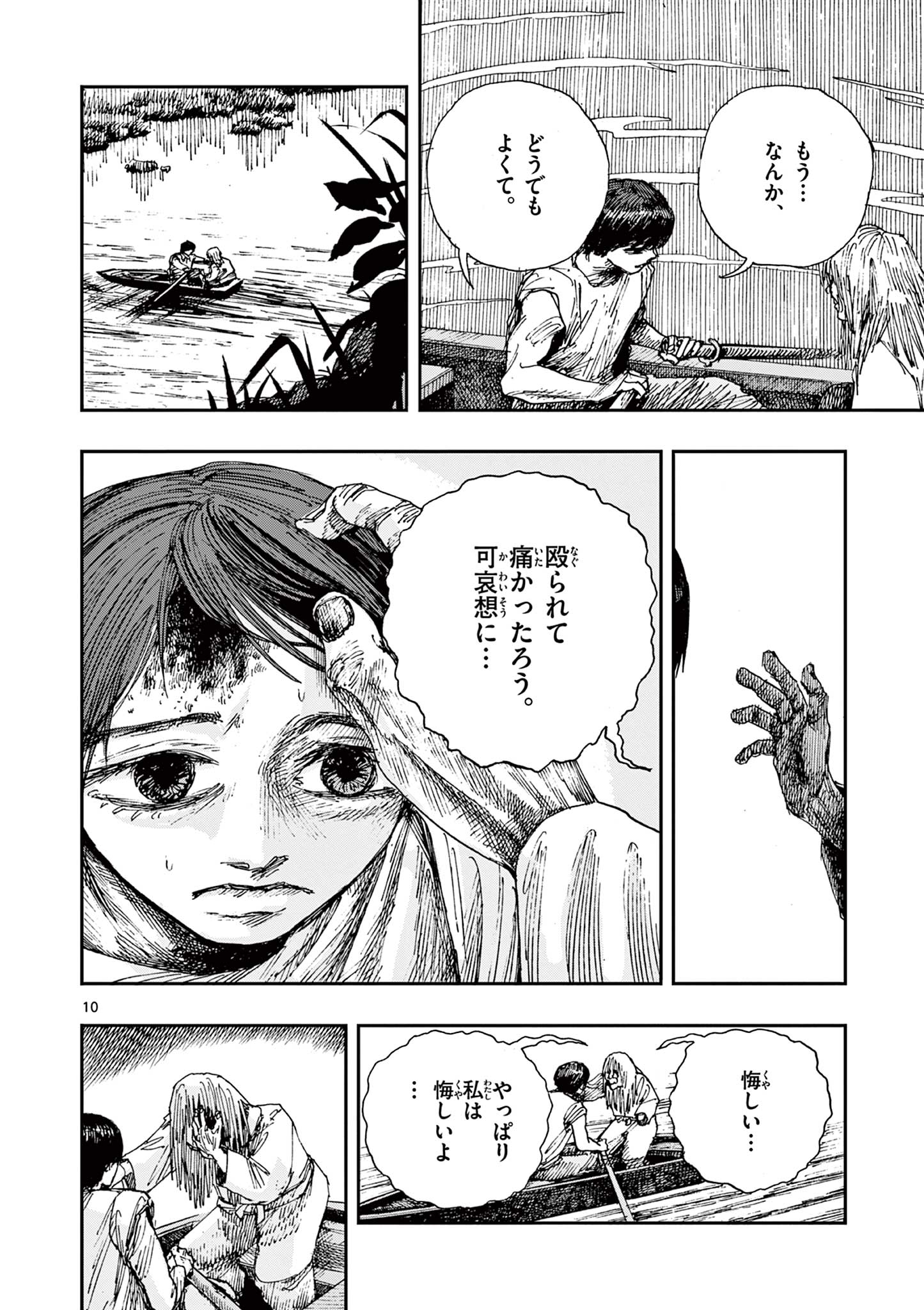 10