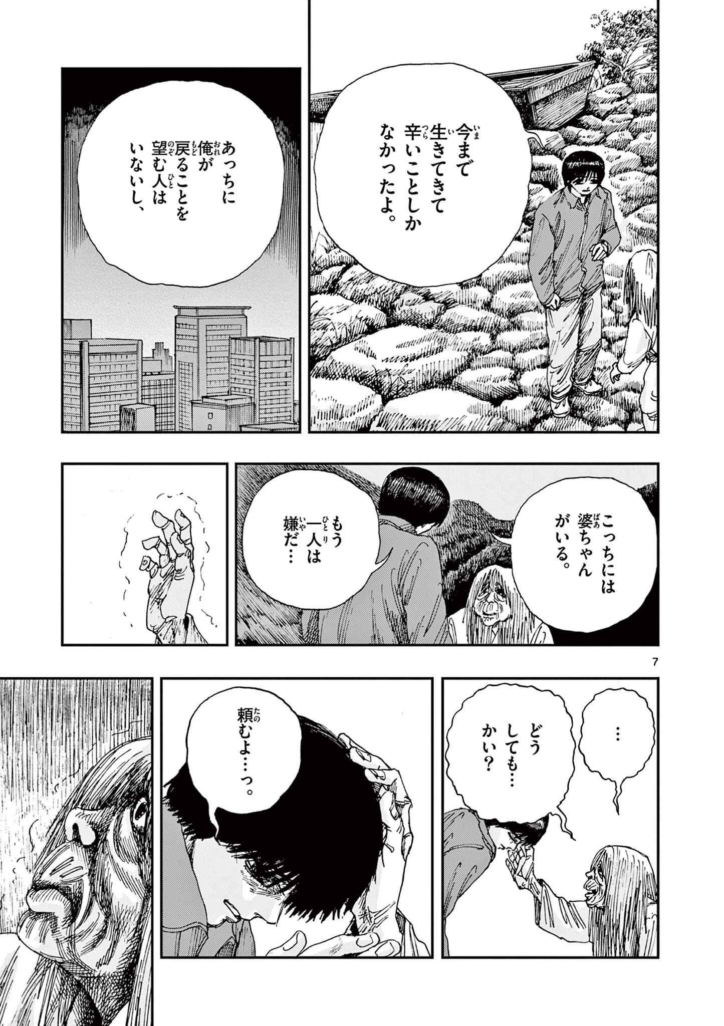 7