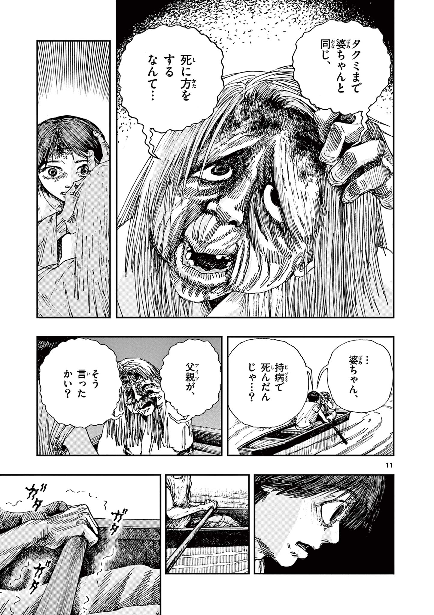 11