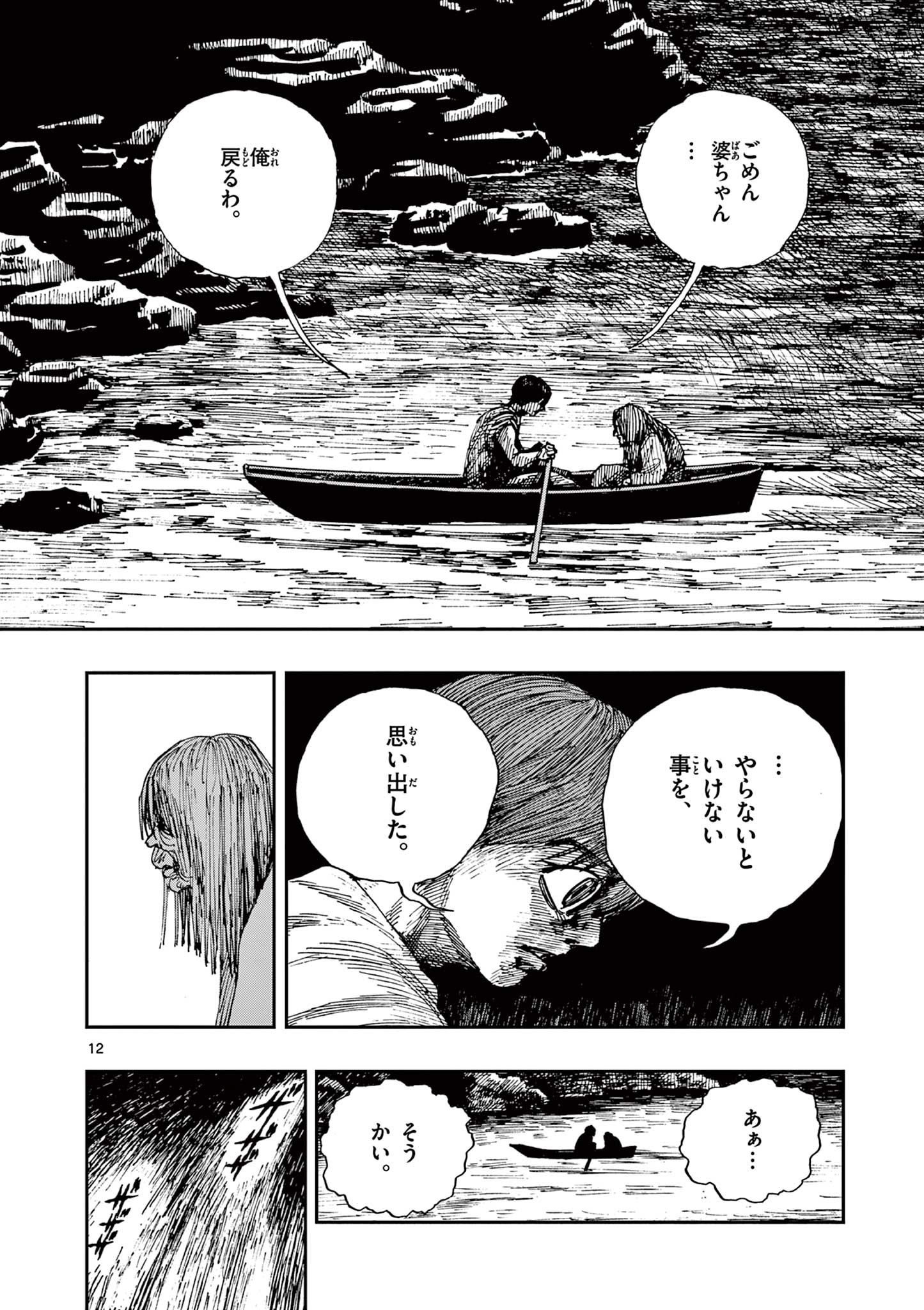 12