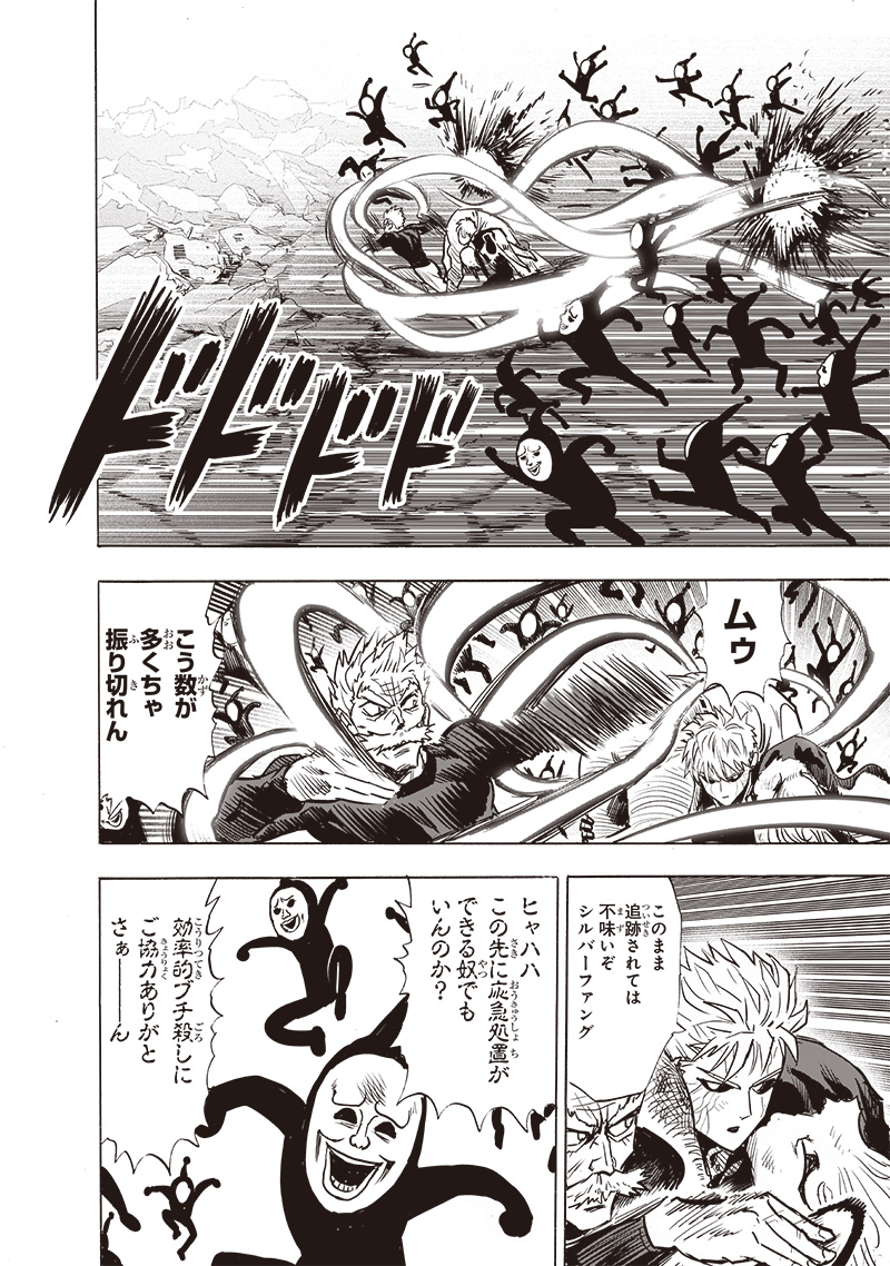 ワンパンマン - raw - 第189話 - https://jpee.aabb.to/JPEE/13223/0rsrxg4pjmq.jpg