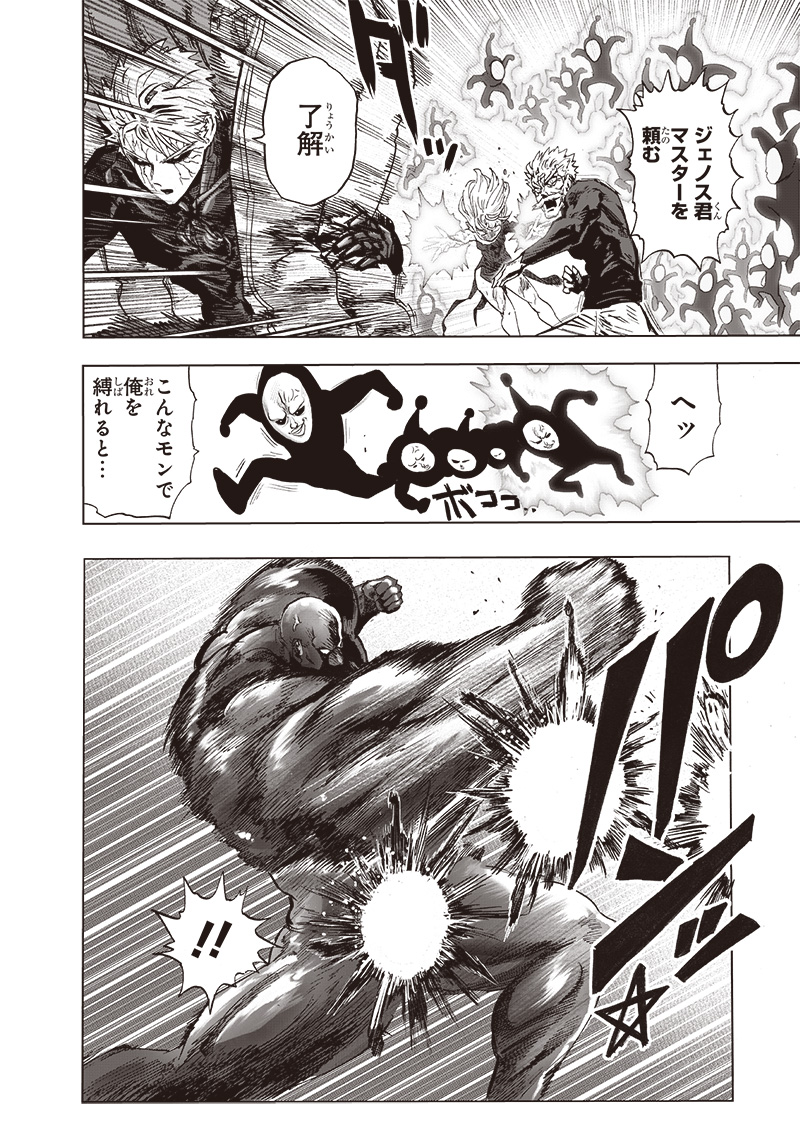 ワンパンマン - raw - 第189話 - https://jpee.aabb.to/JPEE/13223/42whhrs4lho.jpg