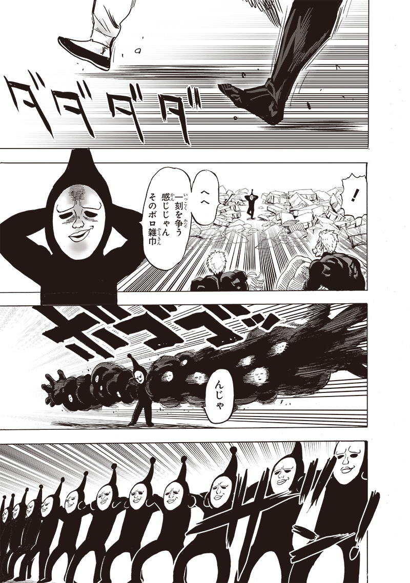 ワンパンマン - raw - 第189話 - https://jpee.aabb.to/JPEE/13223/5i1r4jqpfgf.jpg