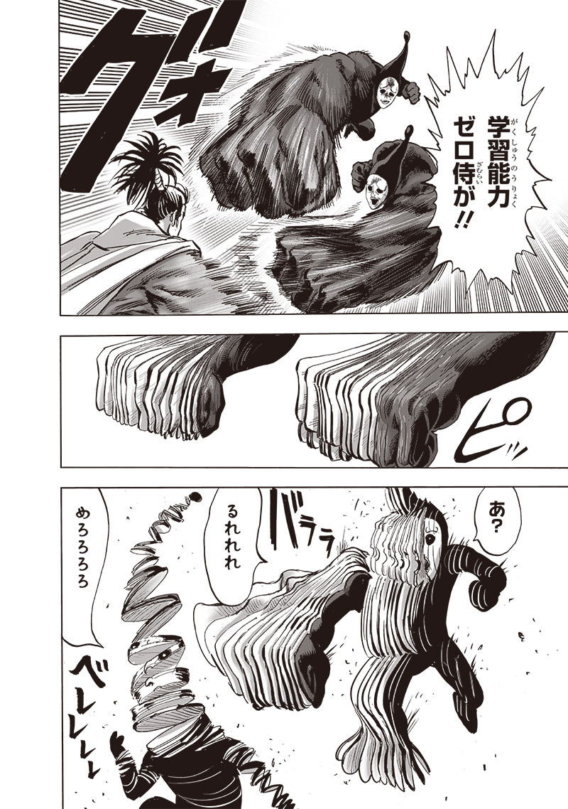 ワンパンマン - raw - 第189話 - https://jpee.aabb.to/JPEE/13223/d3fwly3wmwr.jpg