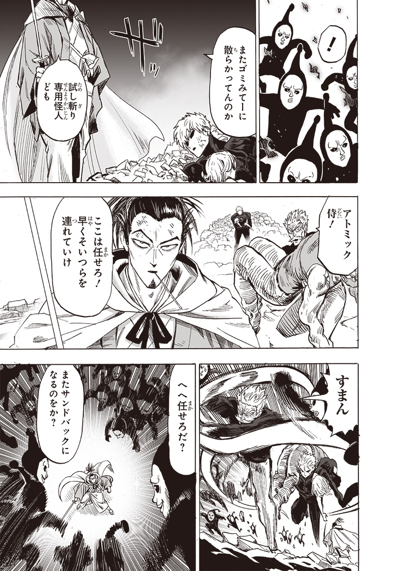 ワンパンマン - raw - 第189話 - https://jpee.aabb.to/JPEE/13223/eycnvi3yrce.jpg