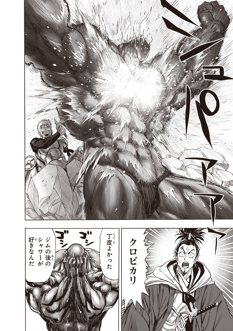 ワンパンマン - raw - 第189話 - https://jpee.aabb.to/JPEE/13223/ioqg5divyie.jpg