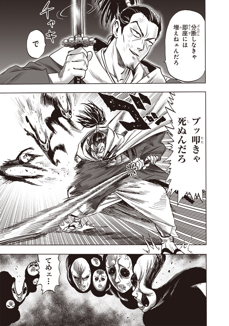 ワンパンマン - raw - 第189話 - https://jpee.aabb.to/JPEE/13223/klzz52bnji2.jpg