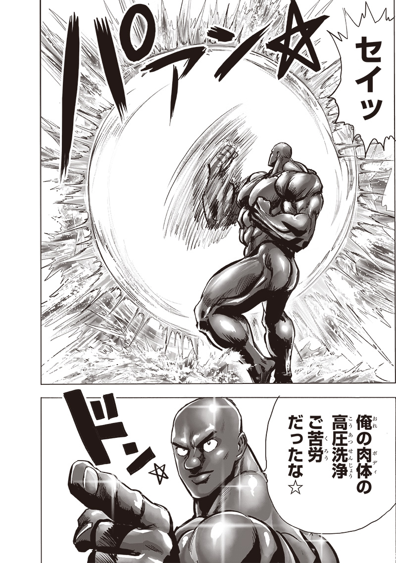 ワンパンマン - raw - 第189話 - https://jpee.aabb.to/JPEE/13223/nsaip1nak4g.jpg