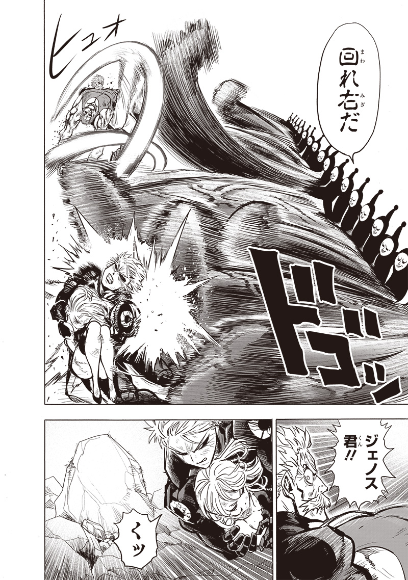 ワンパンマン - raw - 第189話 - https://jpee.aabb.to/JPEE/13223/oavqprjkmaq.jpg