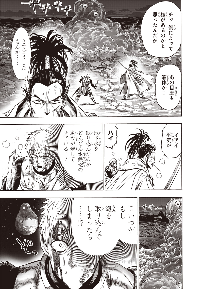 ワンパンマン - raw - 第189話 - https://jpee.aabb.to/JPEE/13223/pbjquvw0jpr.jpg