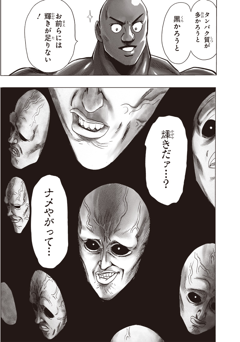 ワンパンマン - raw - 第189話 - https://jpee.aabb.to/JPEE/13223/xdaoaepukgp.jpg