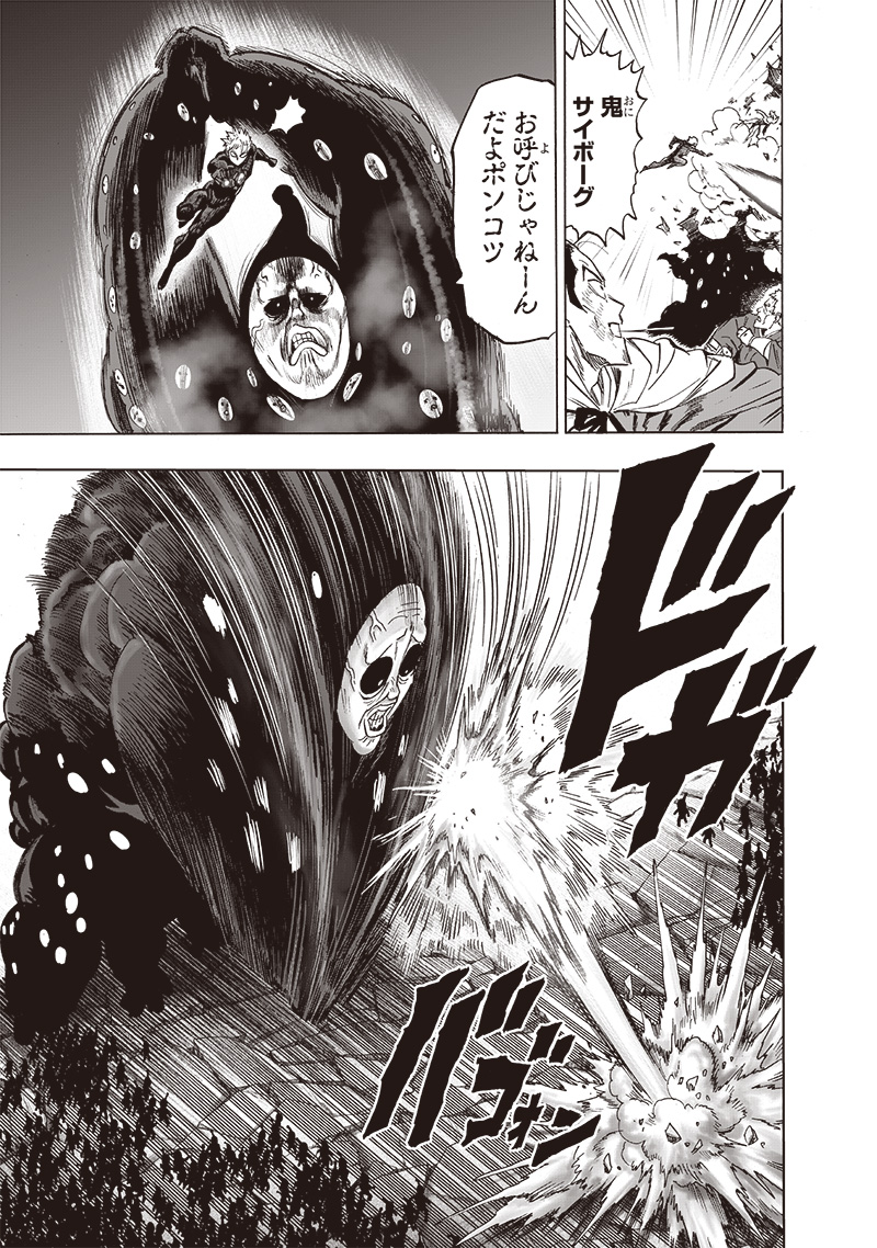 ワンパンマン - raw - 第191話 - https://jpee.aabb.to/JPEE/13235/0unzi3qanre.jpg