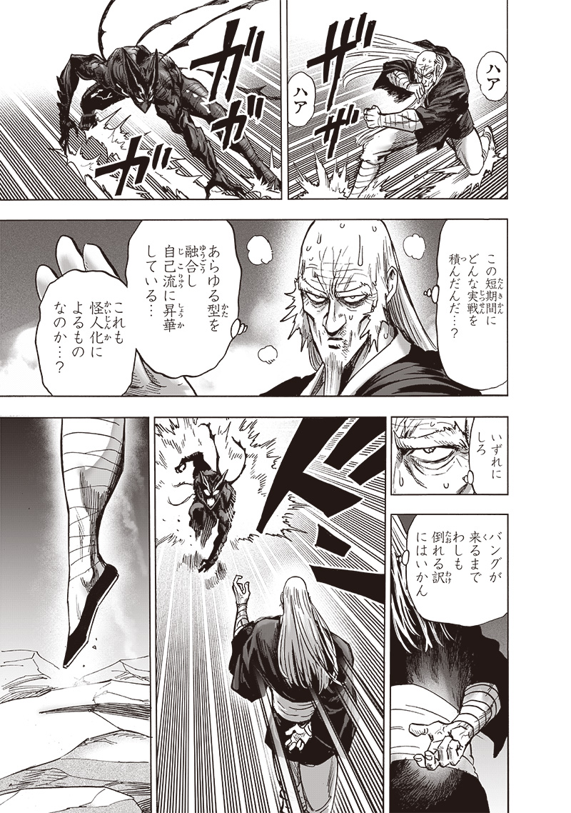 ワンパンマン - raw - 第191話 - https://jpee.aabb.to/JPEE/13235/5sbbhnitrj1.jpg