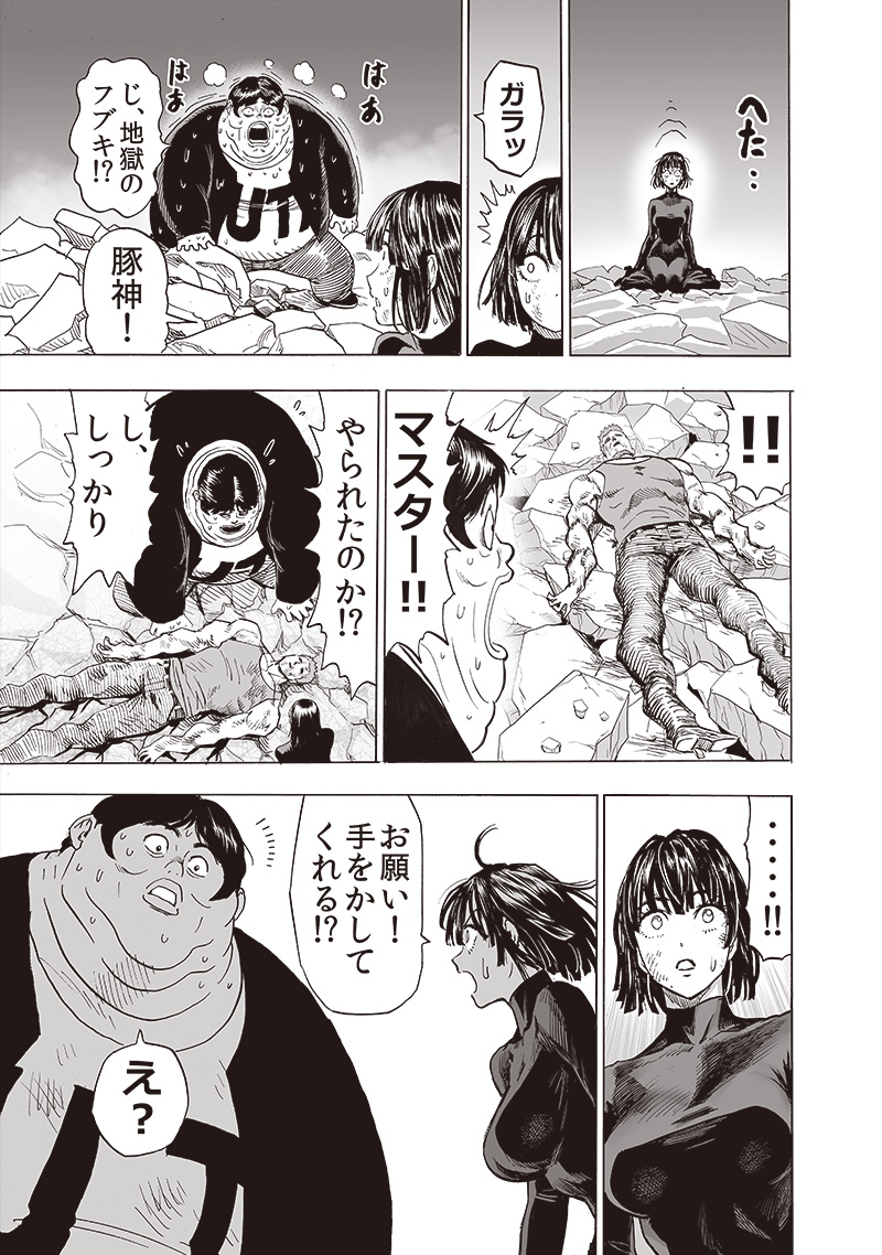 ワンパンマン - raw - 第191話 - https://jpee.aabb.to/JPEE/13235/gqezpwum4sj.jpg