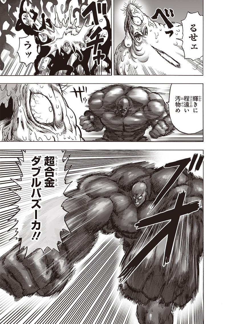 ワンパンマン - raw - 第191話 - https://jpee.aabb.to/JPEE/13235/ht3hgm0p1tv.jpg