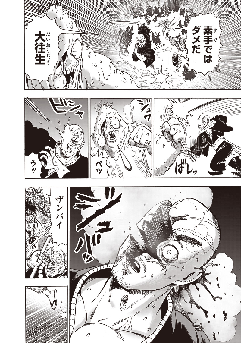 ワンパンマン - raw - 第191話 - https://jpee.aabb.to/JPEE/13235/lmqgtr120ky.jpg