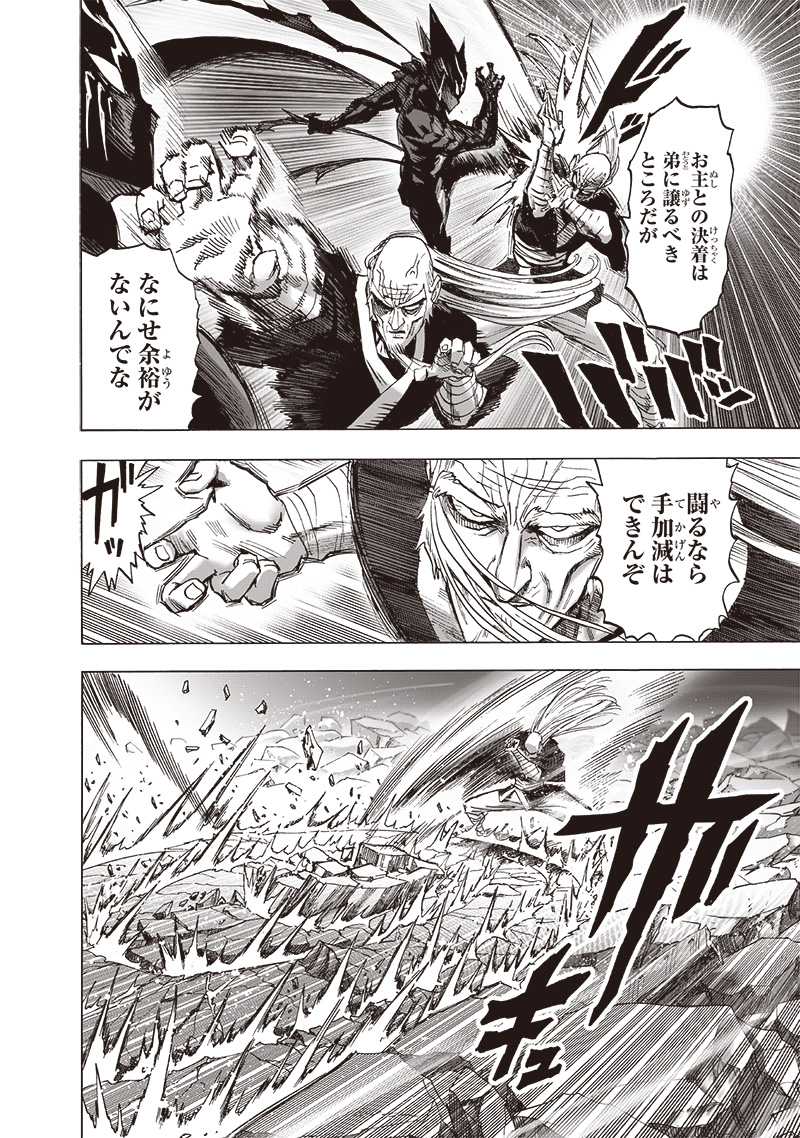 ワンパンマン - raw - 第191話 - https://jpee.aabb.to/JPEE/13235/sf3cgx4eblj.jpg