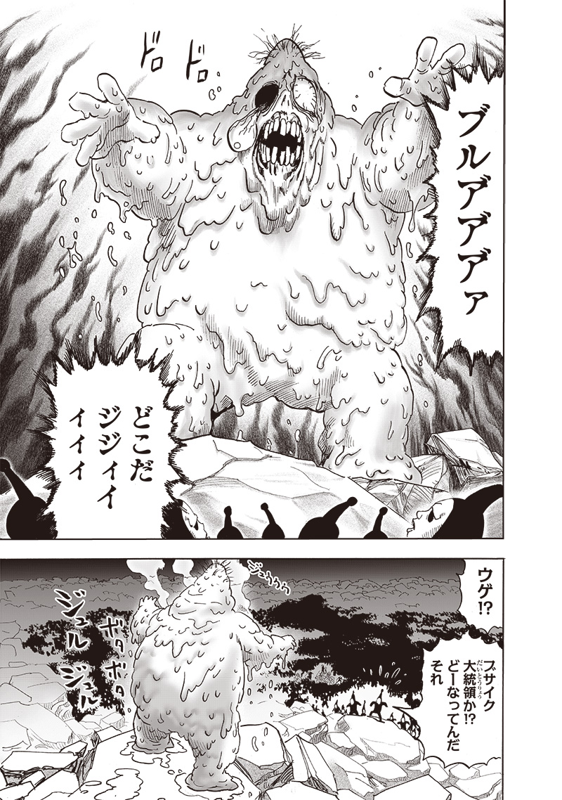 ワンパンマン - raw - 第191話 - https://jpee.aabb.to/JPEE/13235/syd4zwq50ac.jpg