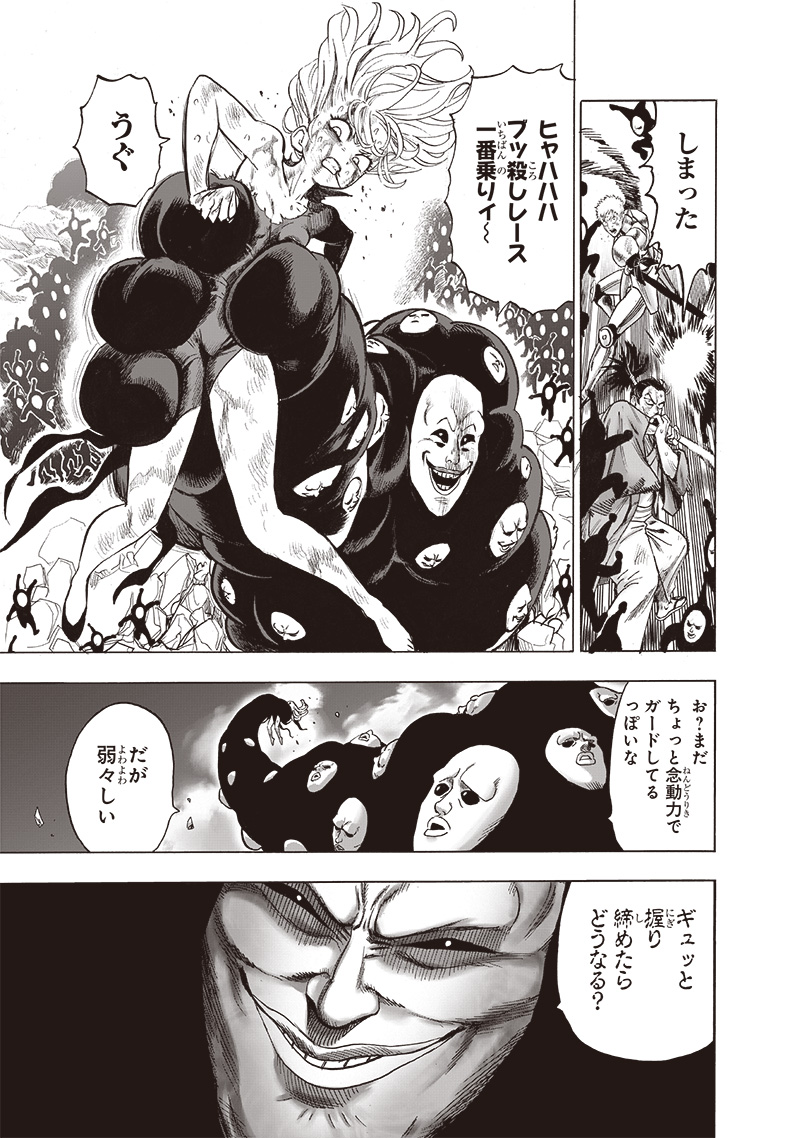 ワンパンマン - raw - 第191話 - https://jpee.aabb.to/JPEE/13235/tsrl5tuxaur.jpg