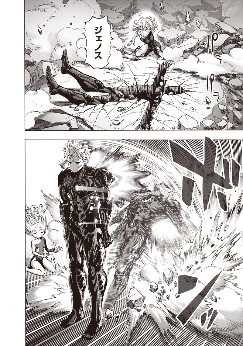 ワンパンマン - raw - 第191話 - https://jpee.aabb.to/JPEE/13235/uwk0z4ir4gv.jpg