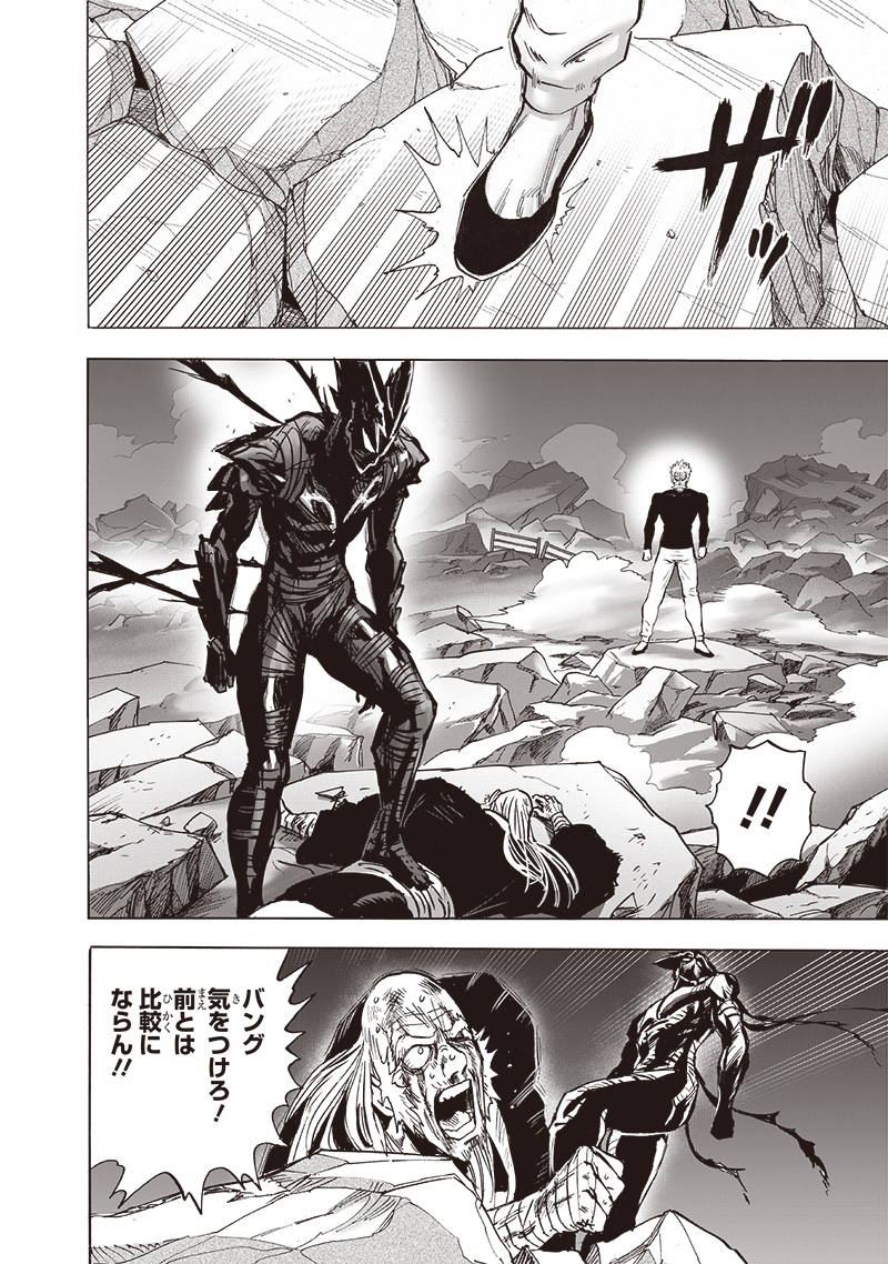 ワンパンマン - raw - 第191話 - https://jpee.aabb.to/JPEE/13235/zxlnuewahve.jpg