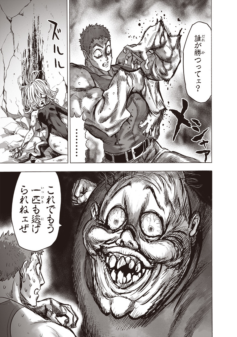 ワンパンマン - raw - 第187話 - https://jpee.aabb.to/JPEE/13241/0b3bgv3ondm.jpg