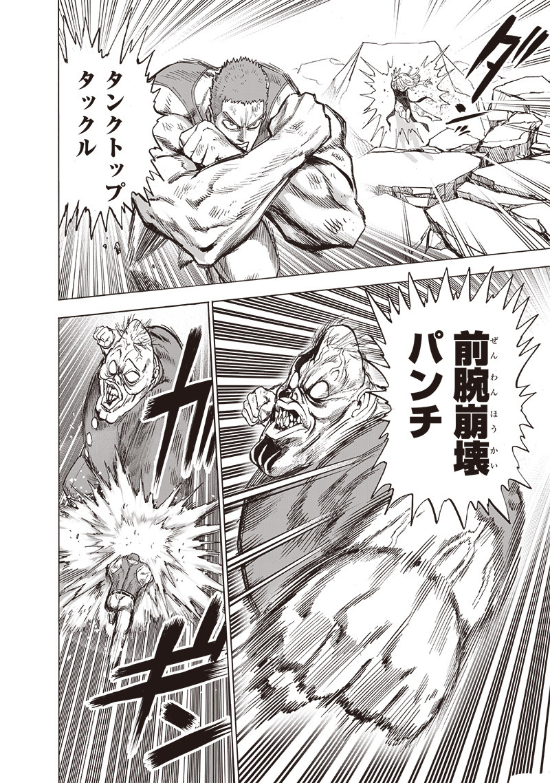 ワンパンマン - raw - 第187話 - https://jpee.aabb.to/JPEE/13241/1e3wnnvur5u.jpg