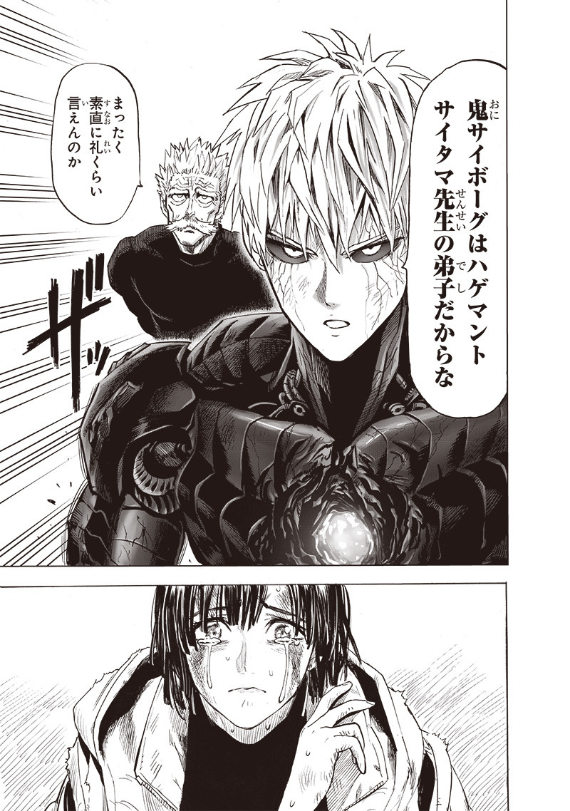 ワンパンマン - raw - 第187話 - https://jpee.aabb.to/JPEE/13241/1gvavhn0esk.jpg
